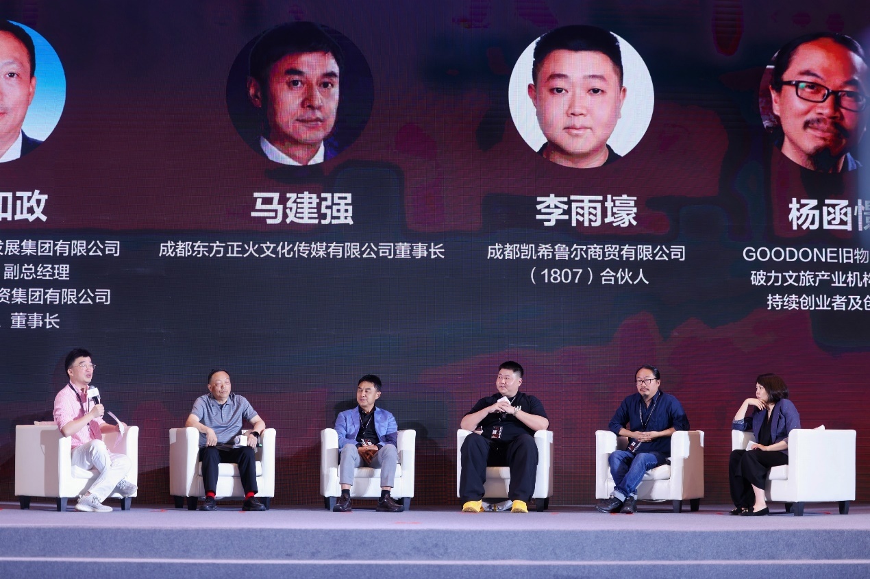 图注:圆桌对话环节