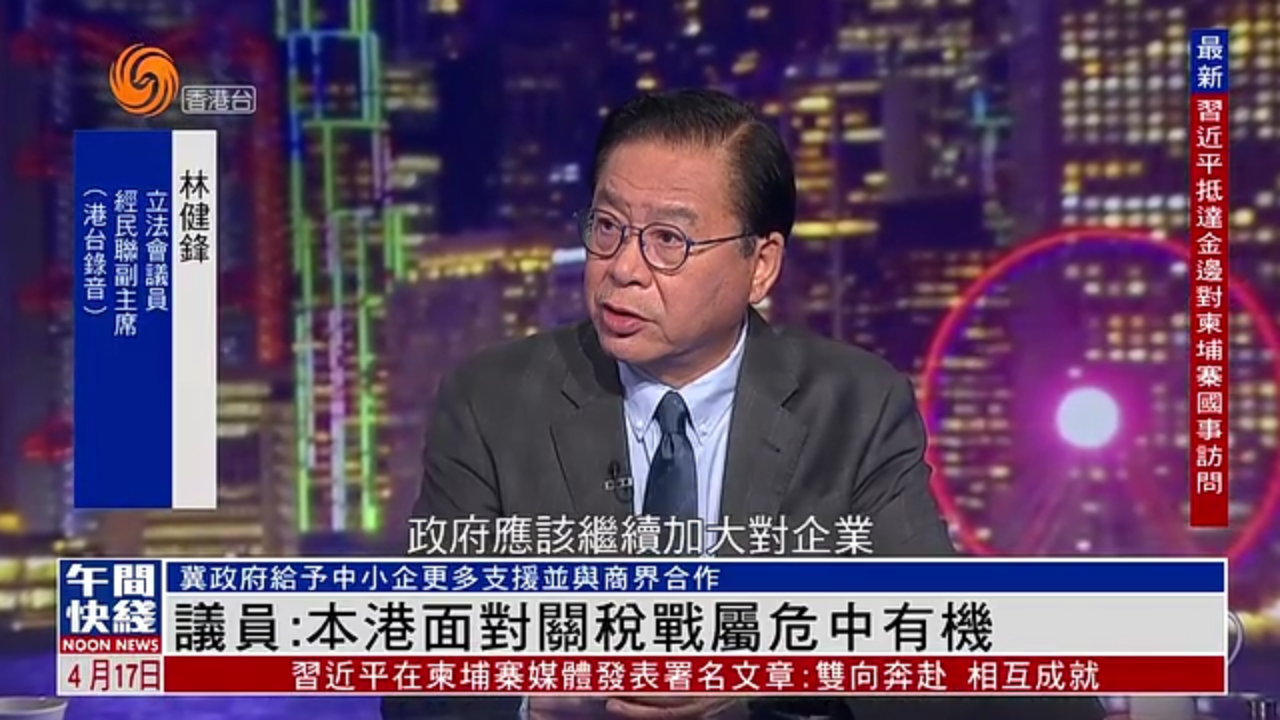 粤语报道｜香港议员：本港面对关税战属危中有机