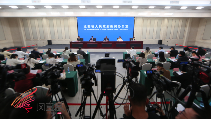 新聞發布會現場（省政府網文穎 攝）