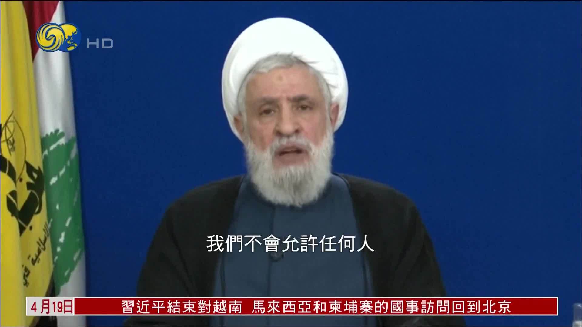 黎巴嫩真主党领导人称不会解除武装