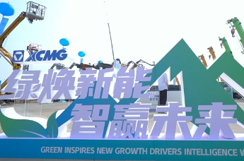 “绿焕新能 智赢未来”——徐工新能源科技体验日圆满举办