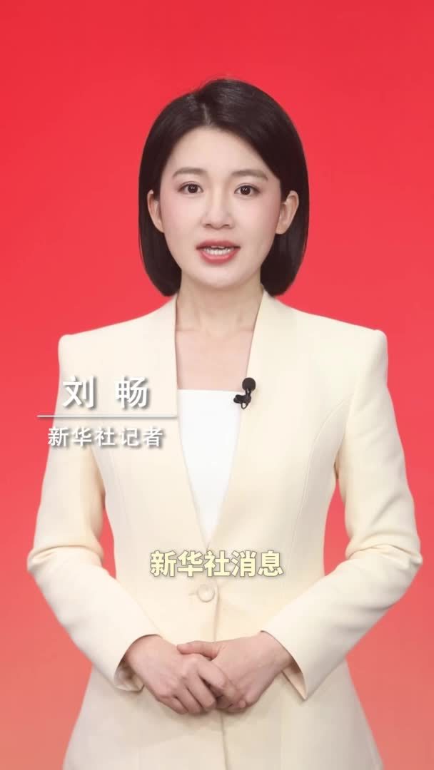 新华社消息｜习近平同越共中央总书记苏林共同见证中越双方签署的45份双边合作文本展示