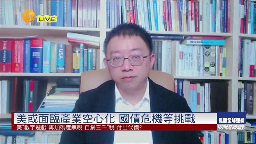 沈逸：特朗普正在自我摧毁美国霸权核心机制  美国债市不可能恢复