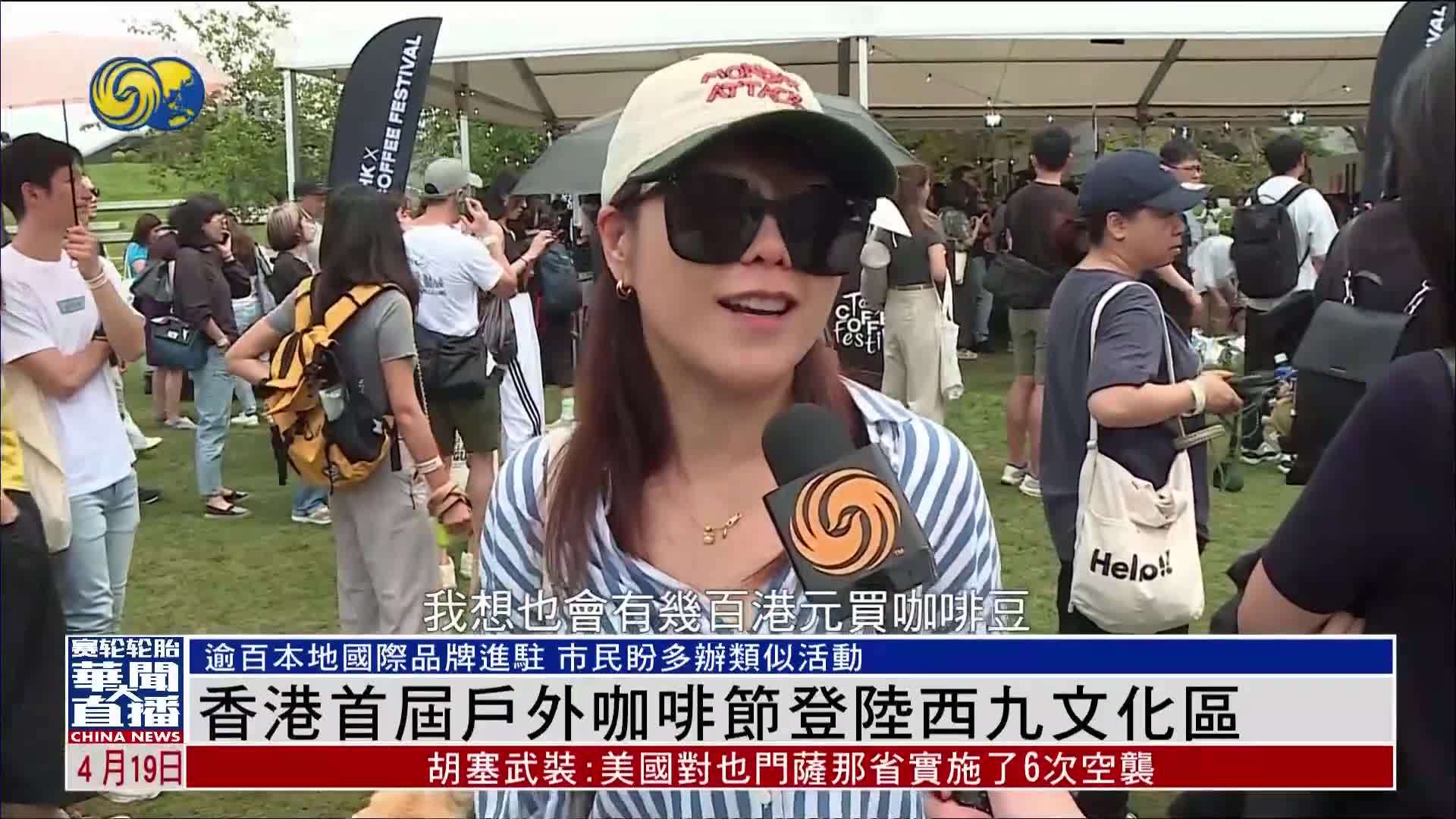 香港首届户外咖啡节登陆西九文化区