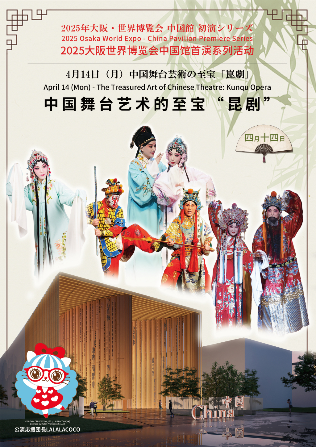 活动海报