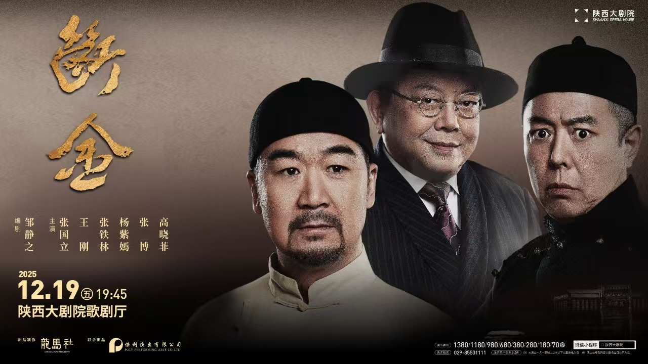 《断金》宣传照