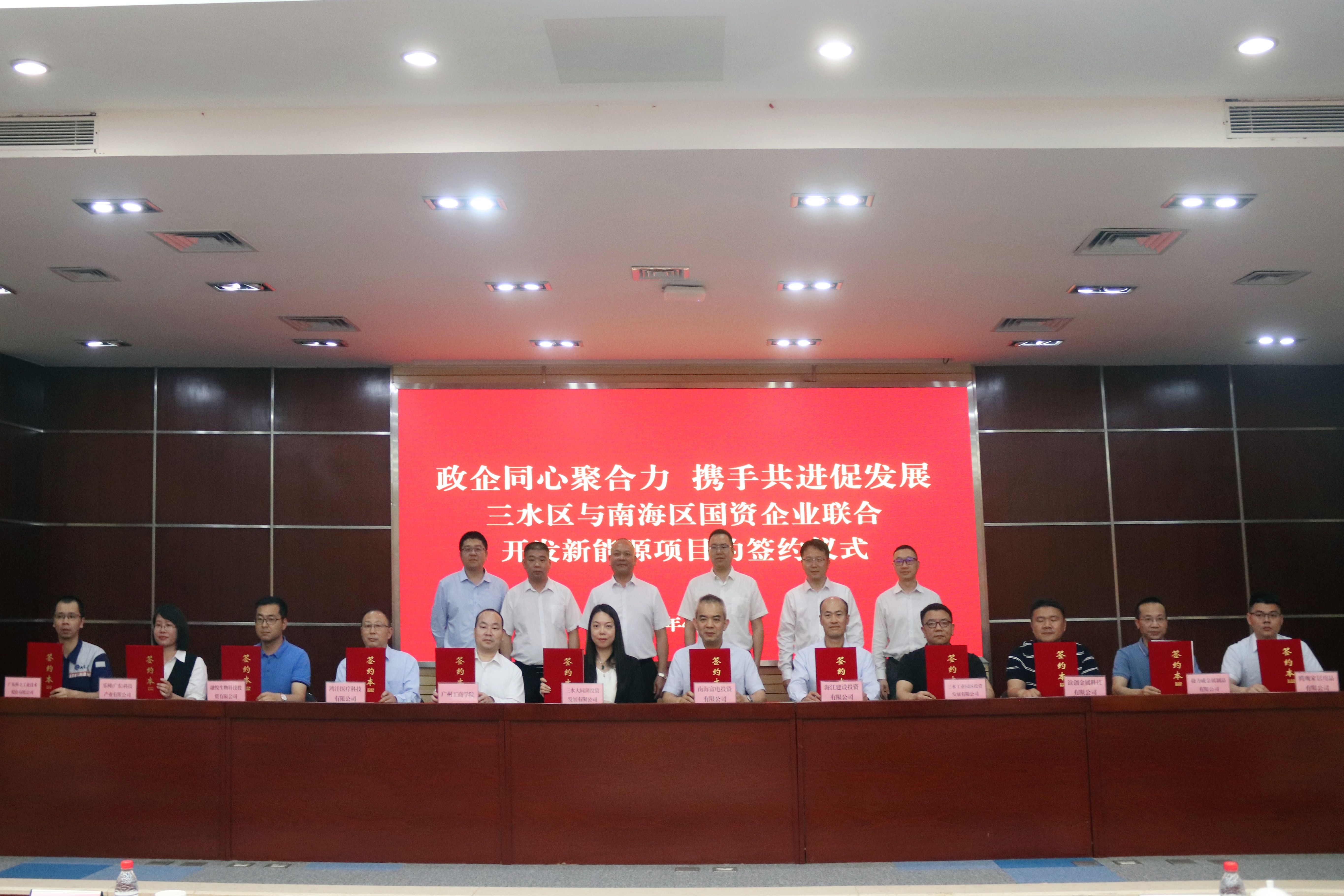 图:仪式上,佛山市南海富电投资有限公司、佛山三水大同湖投资发展有限公司与10家企业现场签约