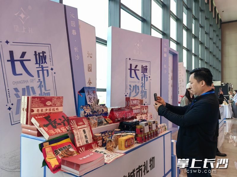 4月18日,“长沙城市礼物”全球首发。 长沙晚报全媒体记者 刘捷萍 摄