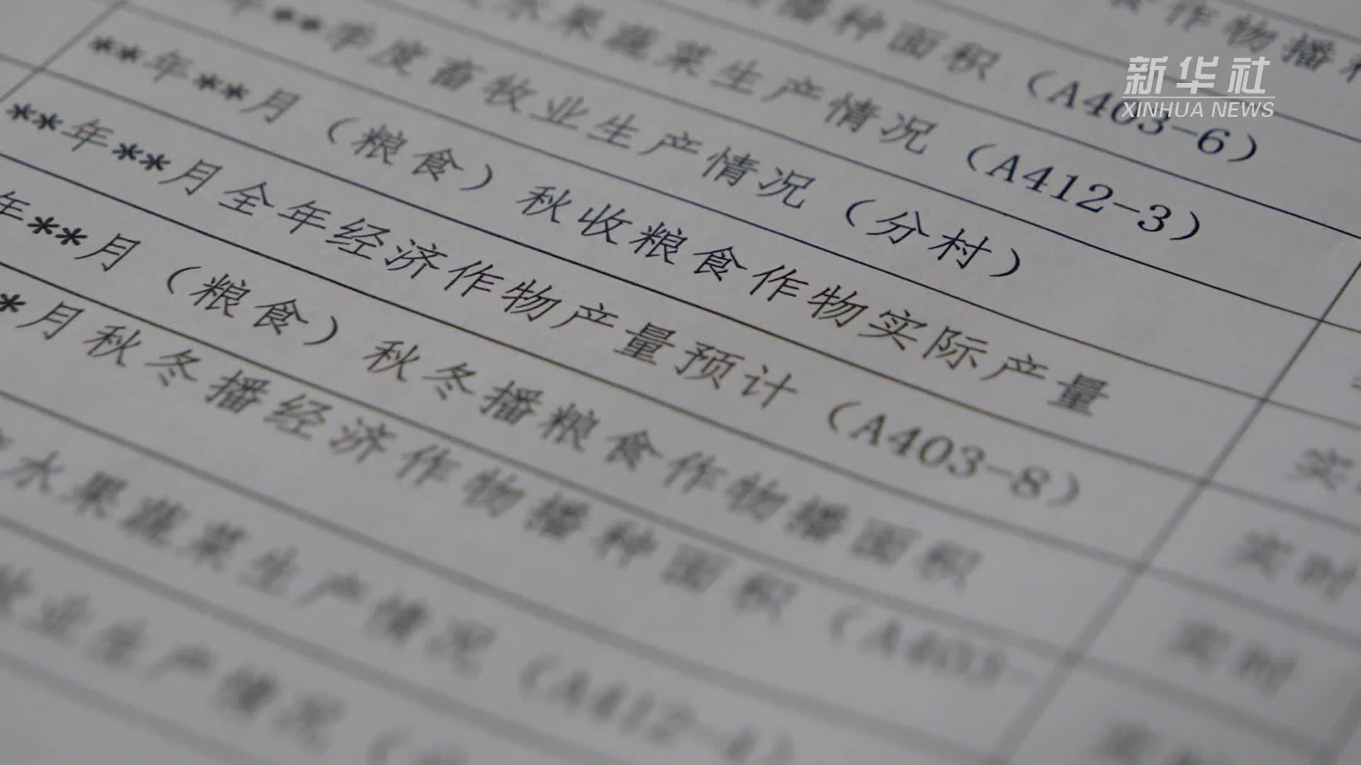 锲而不舍落实中央八项规定精神丨推进“一表同享”改革 江西为基层干部减负