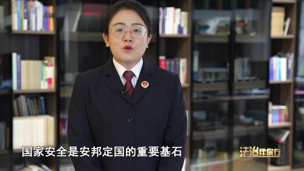 维护国家安全该怎么做　快来get