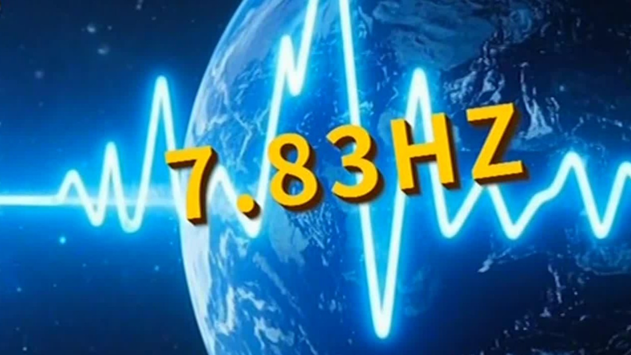 这种特定的声音频率，被视作“地球的心跳”，对心血管有独特的保护作用？