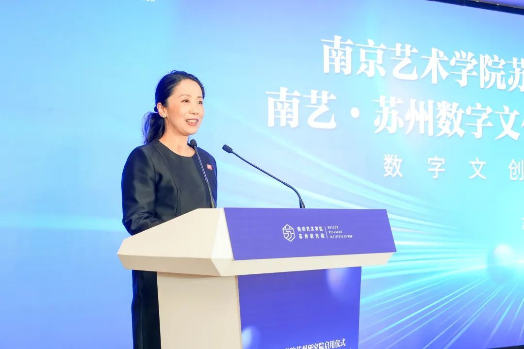南京艺术学院党委常委、副校长张捷主持活动