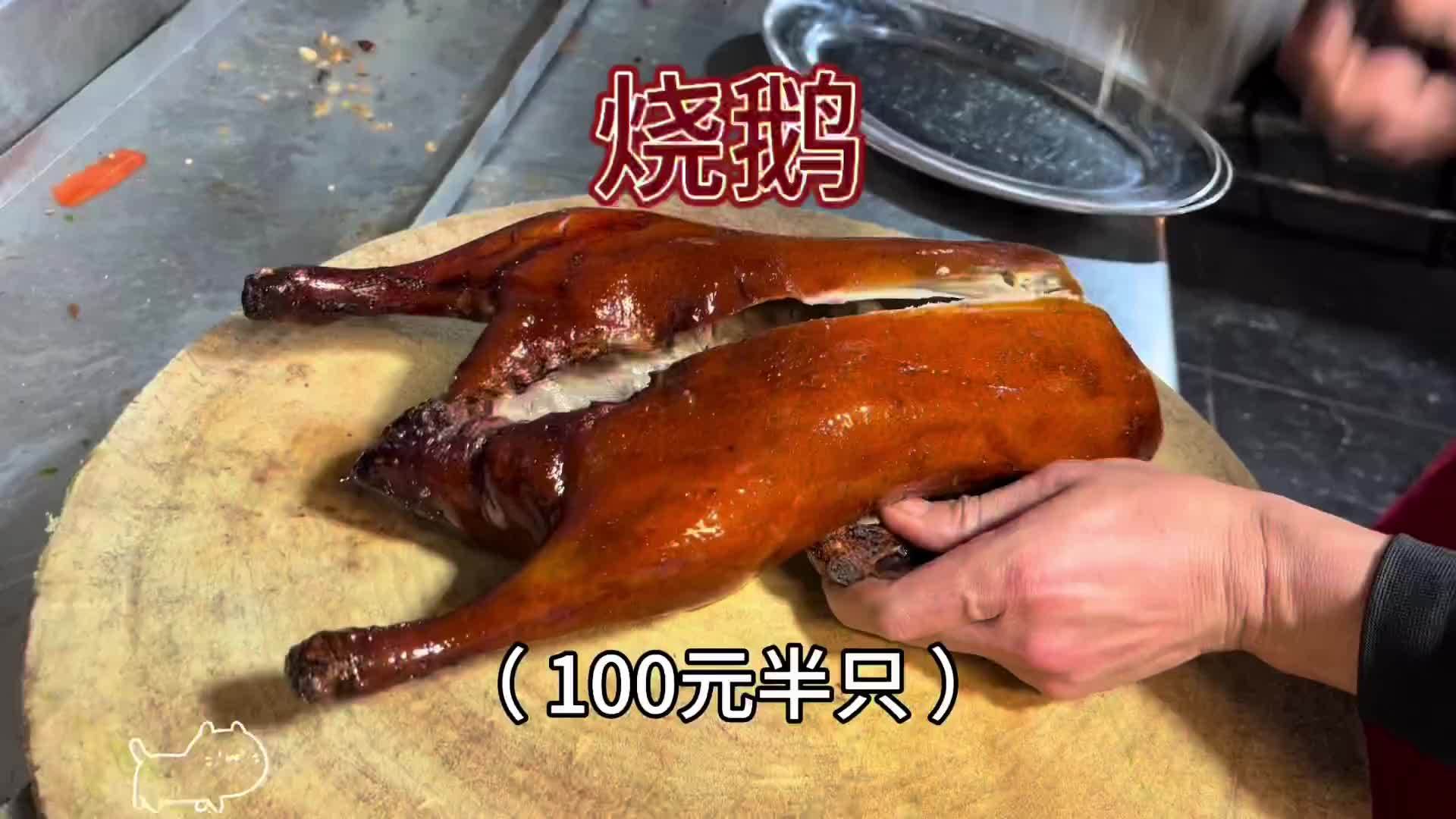 来个广东人帮我看看这烧鹅正不正～ 