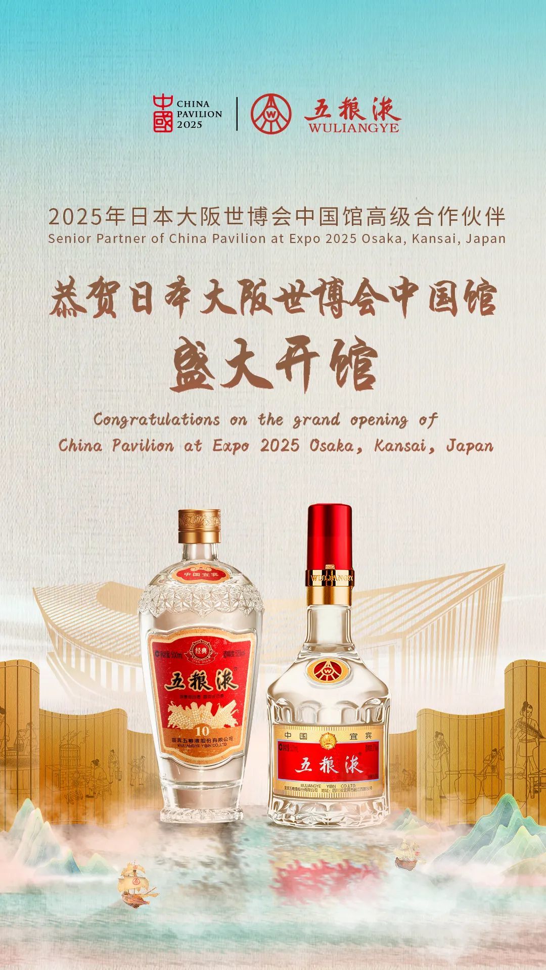五糧液　2024年 五粮液 白酒 500ml 2024 WULIANGYE - メルカリ
