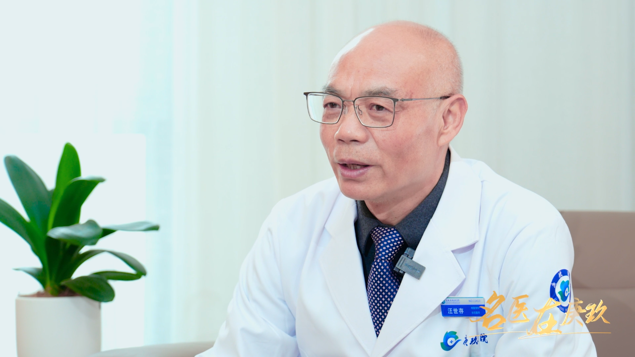 【名医在庚玖】汪世存：四十载从医，用心服务用心耕耘，诠释医者仁心