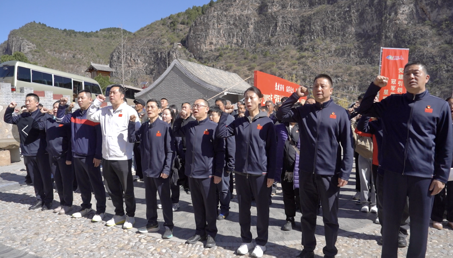 全体党员重温入党誓词