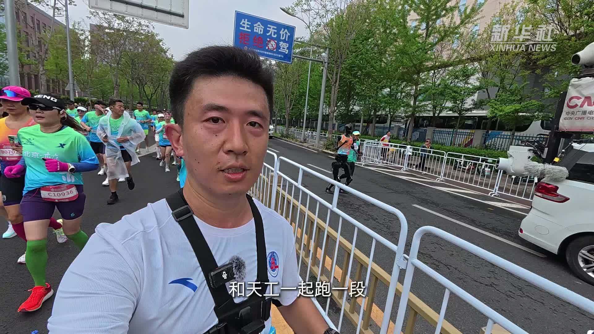 和机器人一起跑半马？这届马拉松太“赛博”了