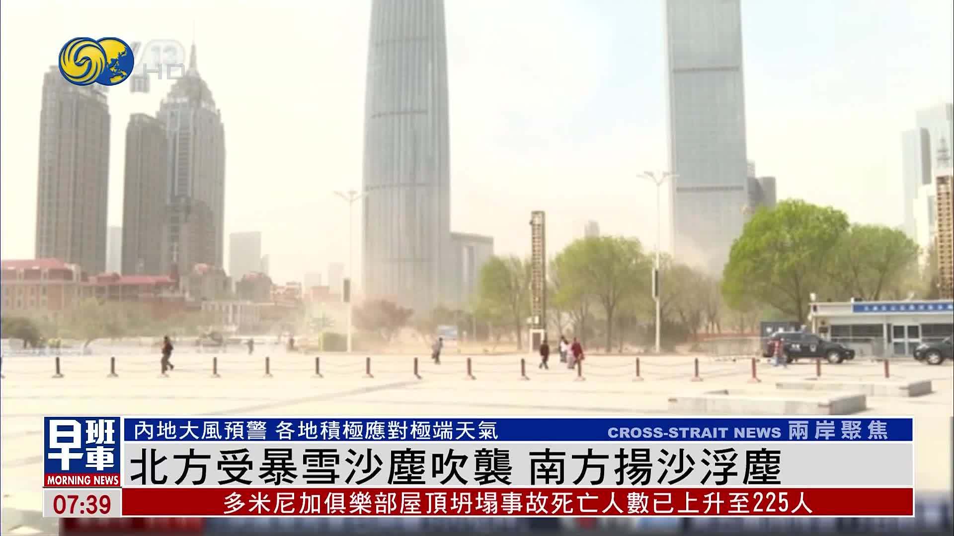 北方受暴雪沙尘吹袭 南方扬沙浮尘