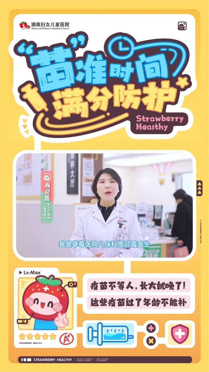 疫苗不等人，长大就晚了！这些疫苗过了年龄不能补