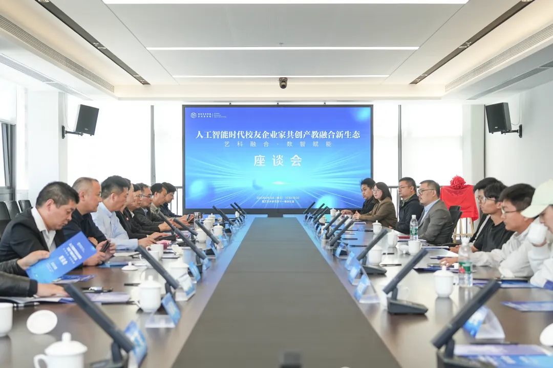 南京艺术学院苏州研究院正式启用
