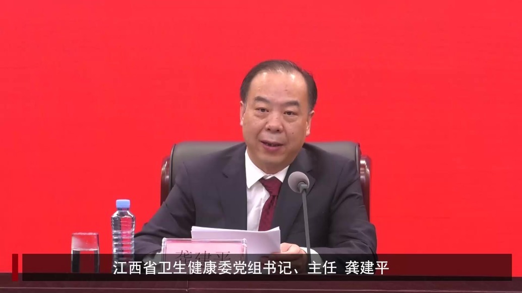 江西积极打造公立医院改革与高质量发展高地