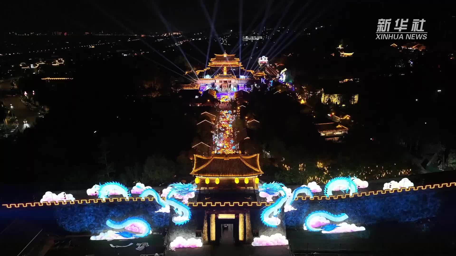 云南大理：天龙八部影视城灯会璀璨亮灯