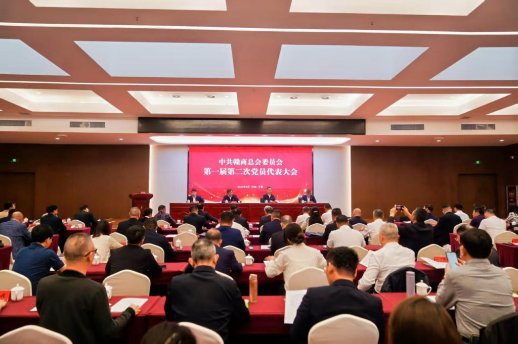 4月12日上午，中共赣商总会委员会第一届第二次党员代表大会召开。