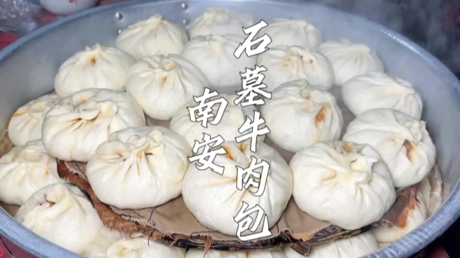 福建泉州柴火蒸肉包，做30年仅做2样小吃，阿姨日做300个肉包