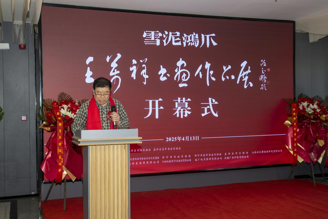 王万祥书画作品展在嘉祥隆重开幕