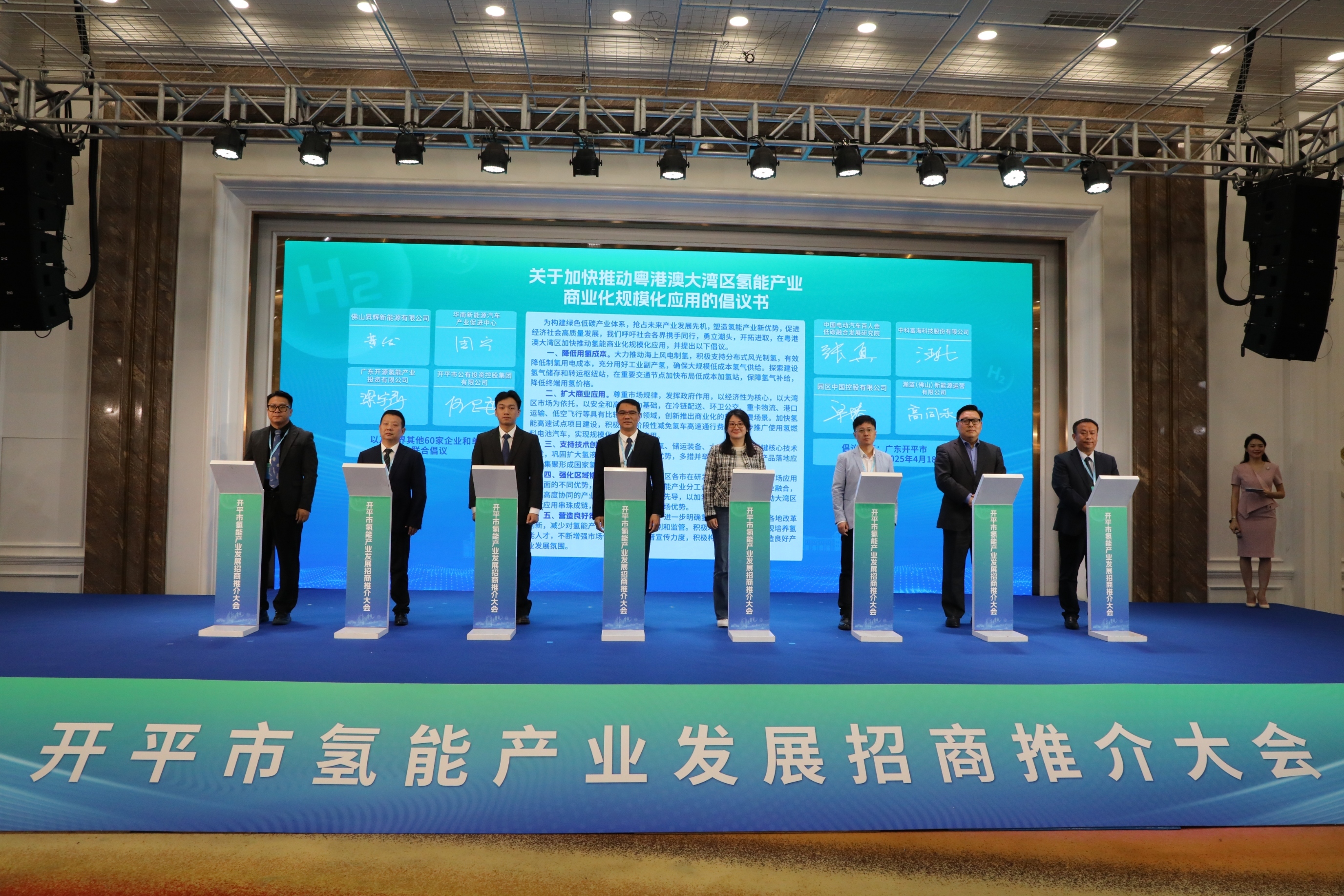 打造大湾区新兴氢能特色城市 江门开平“氢”装上阵