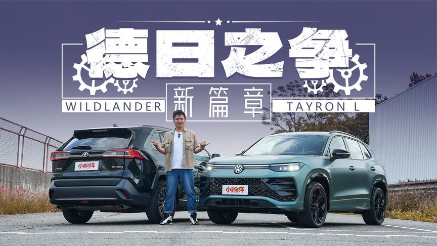 2025年了，德系vs日系该选谁？