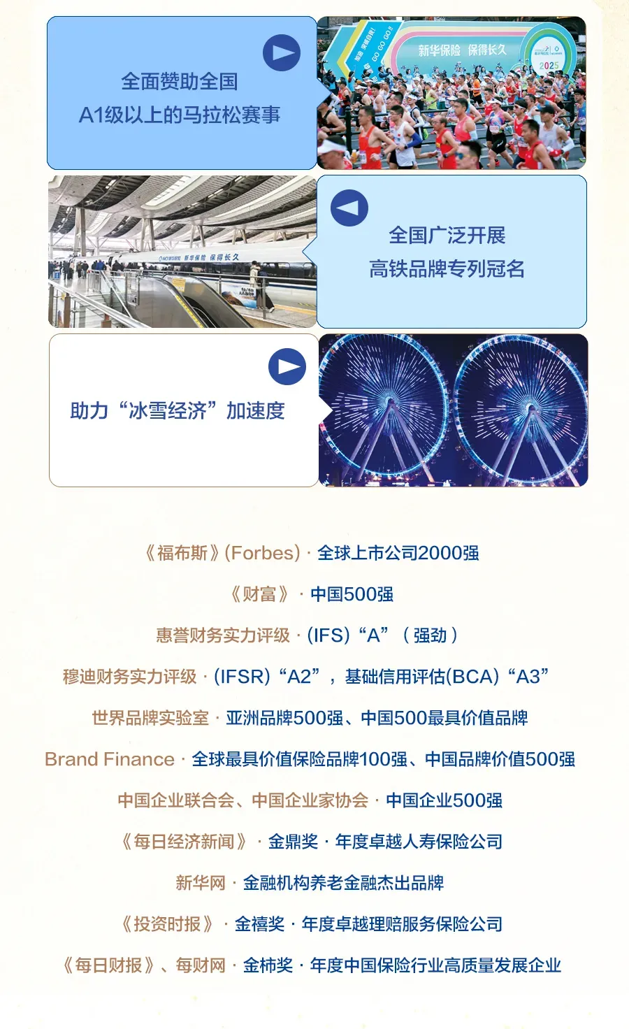 我是新华保险，请查收我的新名片！