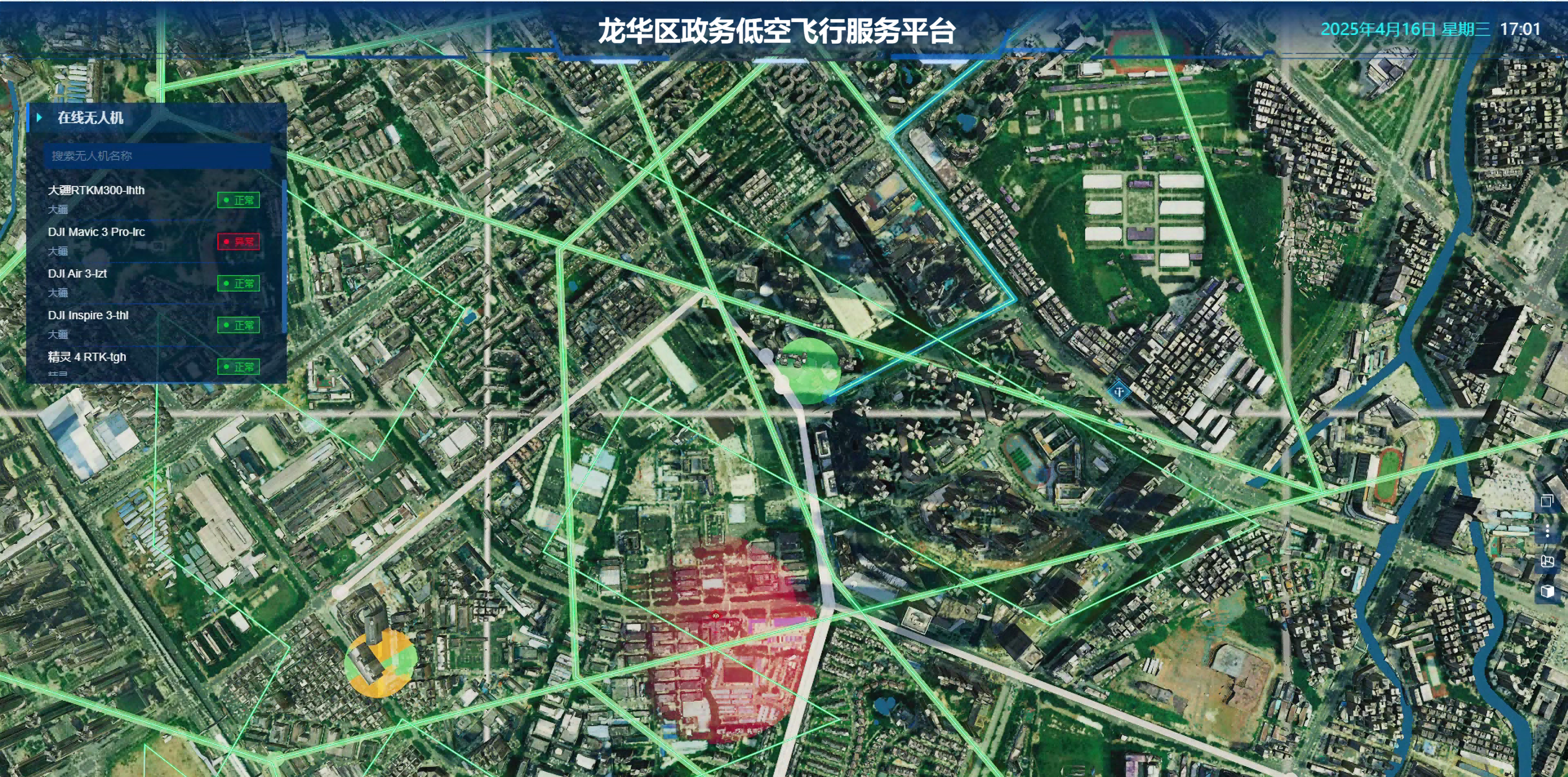 龙华区打造全区空域航线一张图，为政务无人机运营提供风险预警、路径优化和仿真模拟等功能