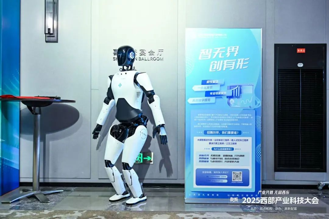 2025西部产业科技大会圆满举办 共绘西部产业高质量发展新蓝图