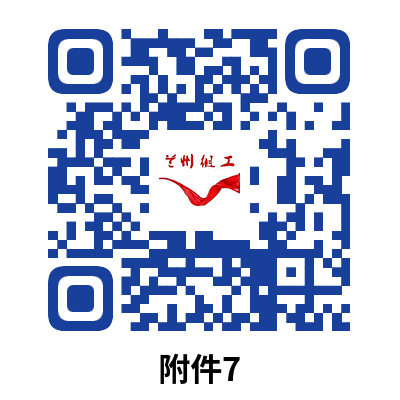 （扫码查看附件）