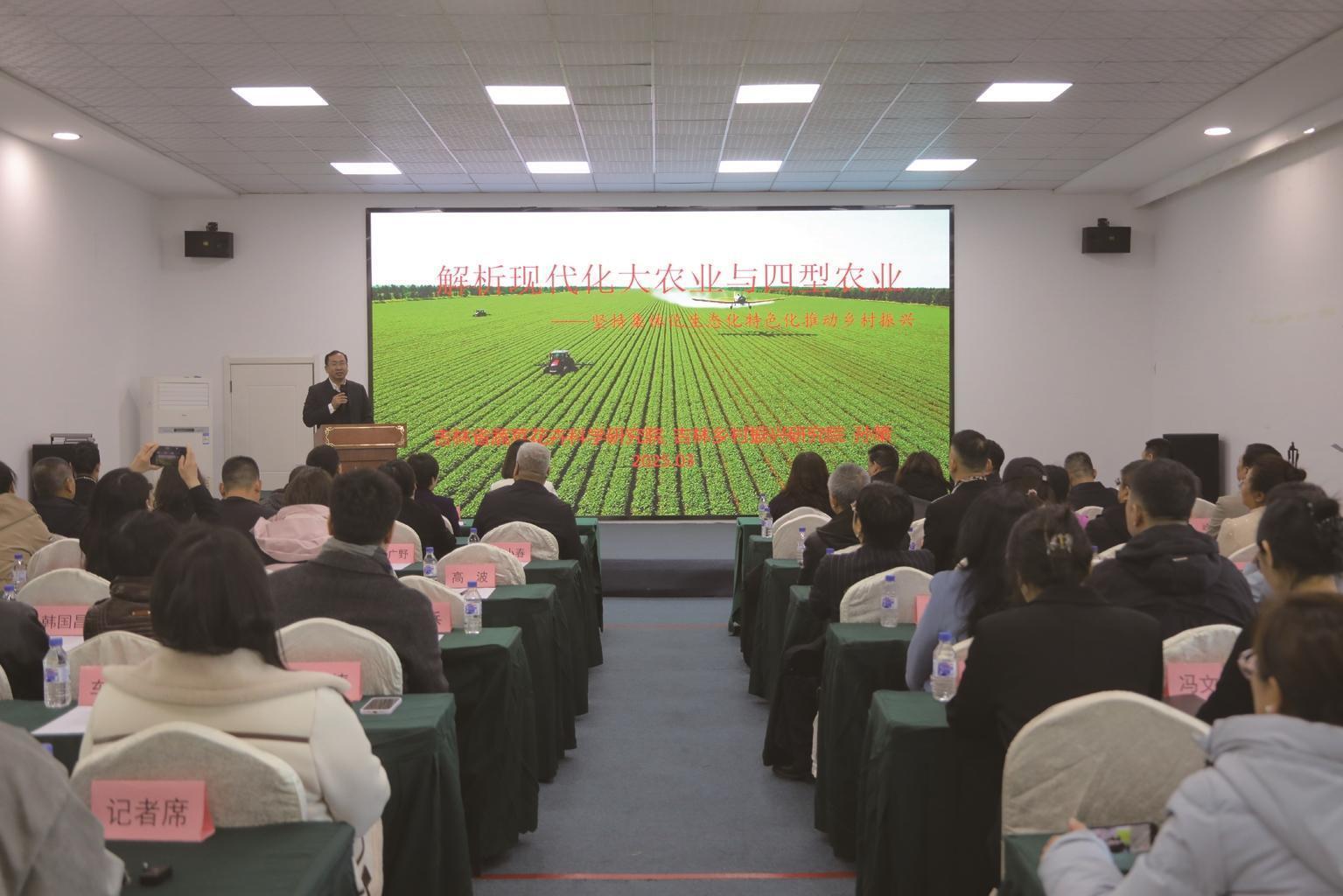 在吉林省科技赋能特色农业高质量发展交流会上，研究员孙策分享了新探索的生态化特色化农业发展模式。