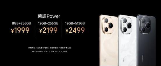 荣耀Power发布:8000mAh大电池+7.98mm厚度,1999元起