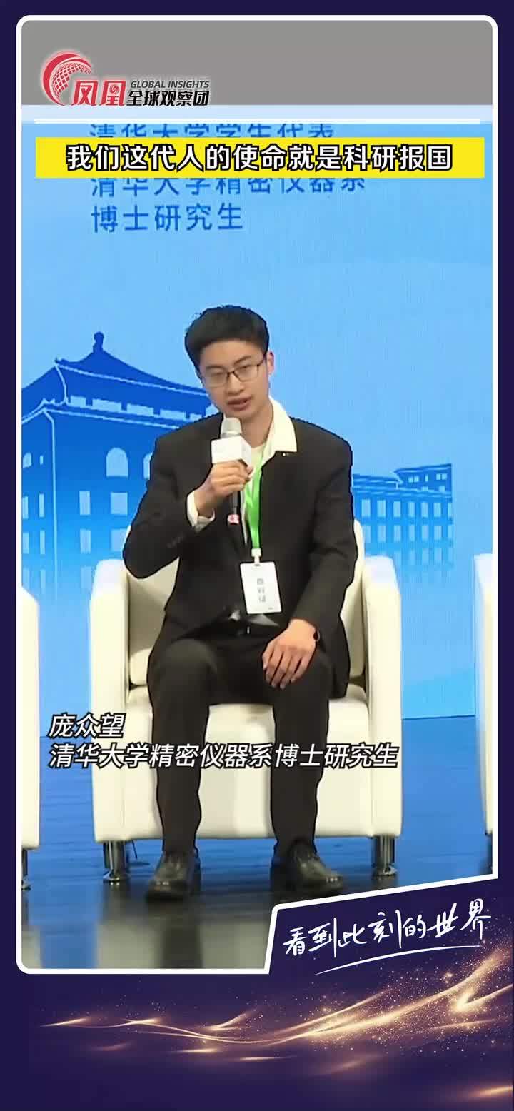 庞众望：科研报国是我们这代人的使命。 #君子精神永不过时 #科研报国