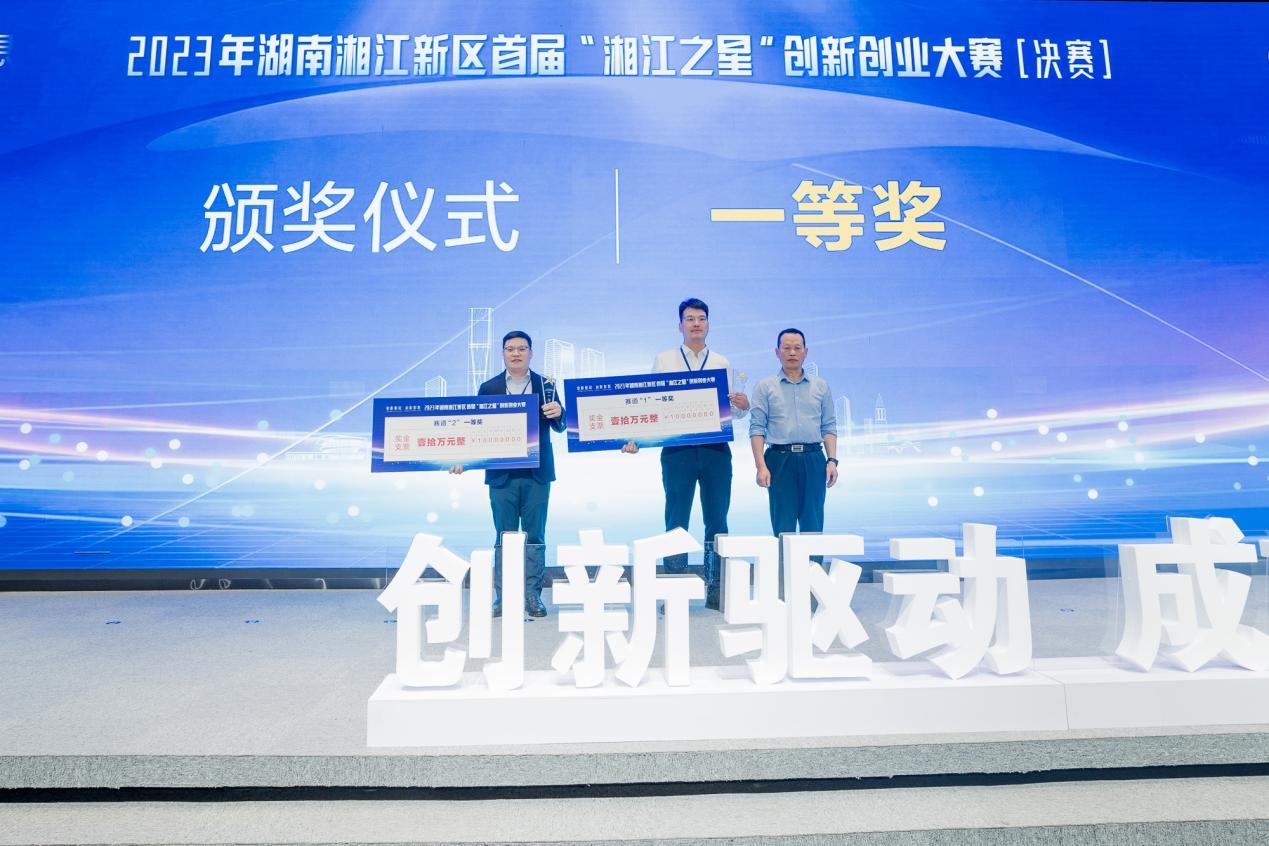 首届“湘江之星”创新创业大赛吸引284个项目角逐。