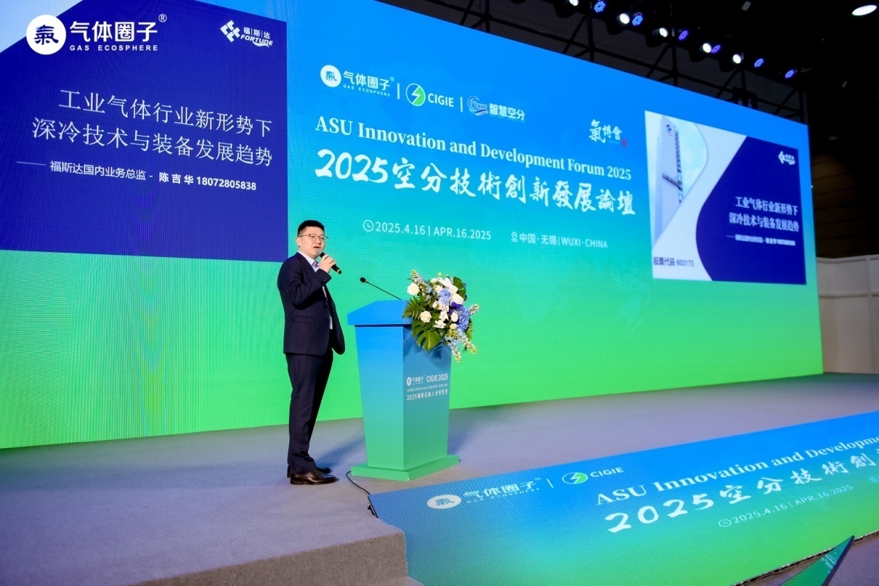 2025国际气体工业博览会开幕，气体工业新篇章在无锡开启！