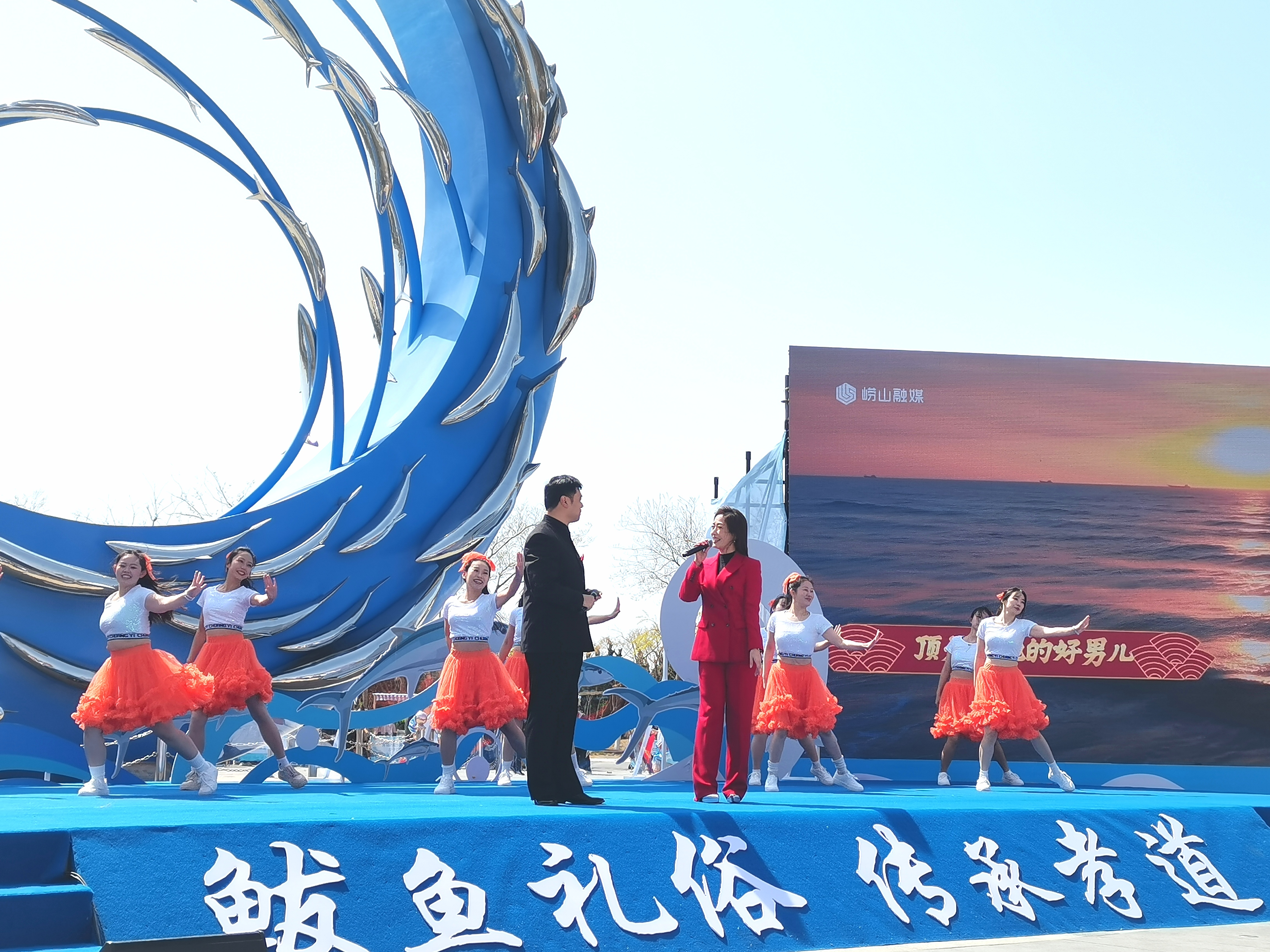 鲅鱼腾浪 山海共舞“乡村好时节&middot;游购乡村”主题年活动——青岛2025第二十一届沙子口鲅鱼节开幕