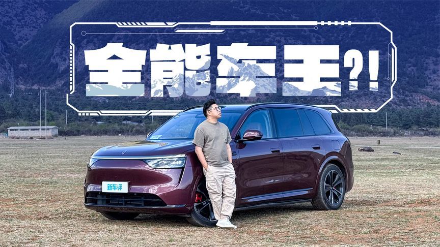 36.8万的问界M8，凭什么被疯抢15万台？