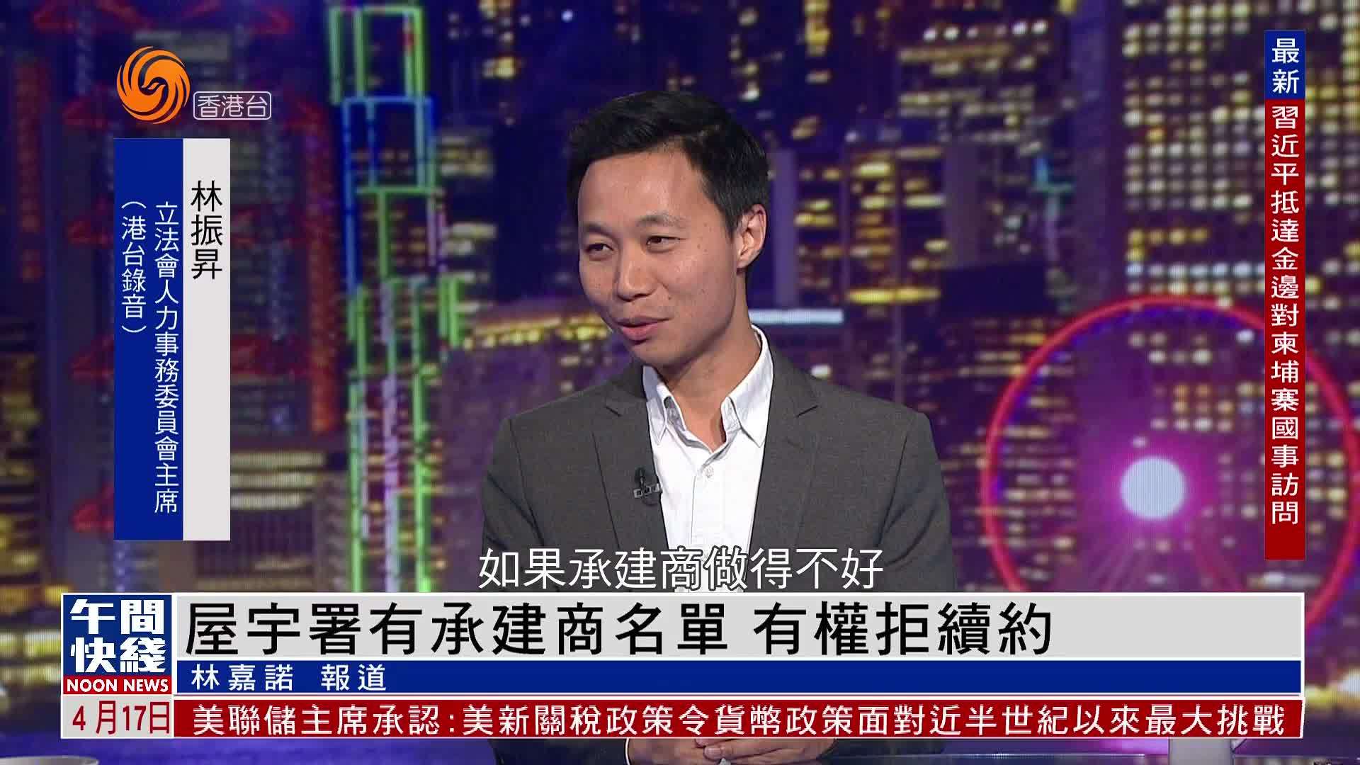 粤语报道｜香港建造业界：未检查就签安全表格 情况不能接受