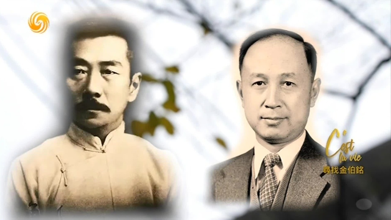 如何能离金伯铭更近一步？马市街的线索意外带出了鲁迅、钱学森等人物