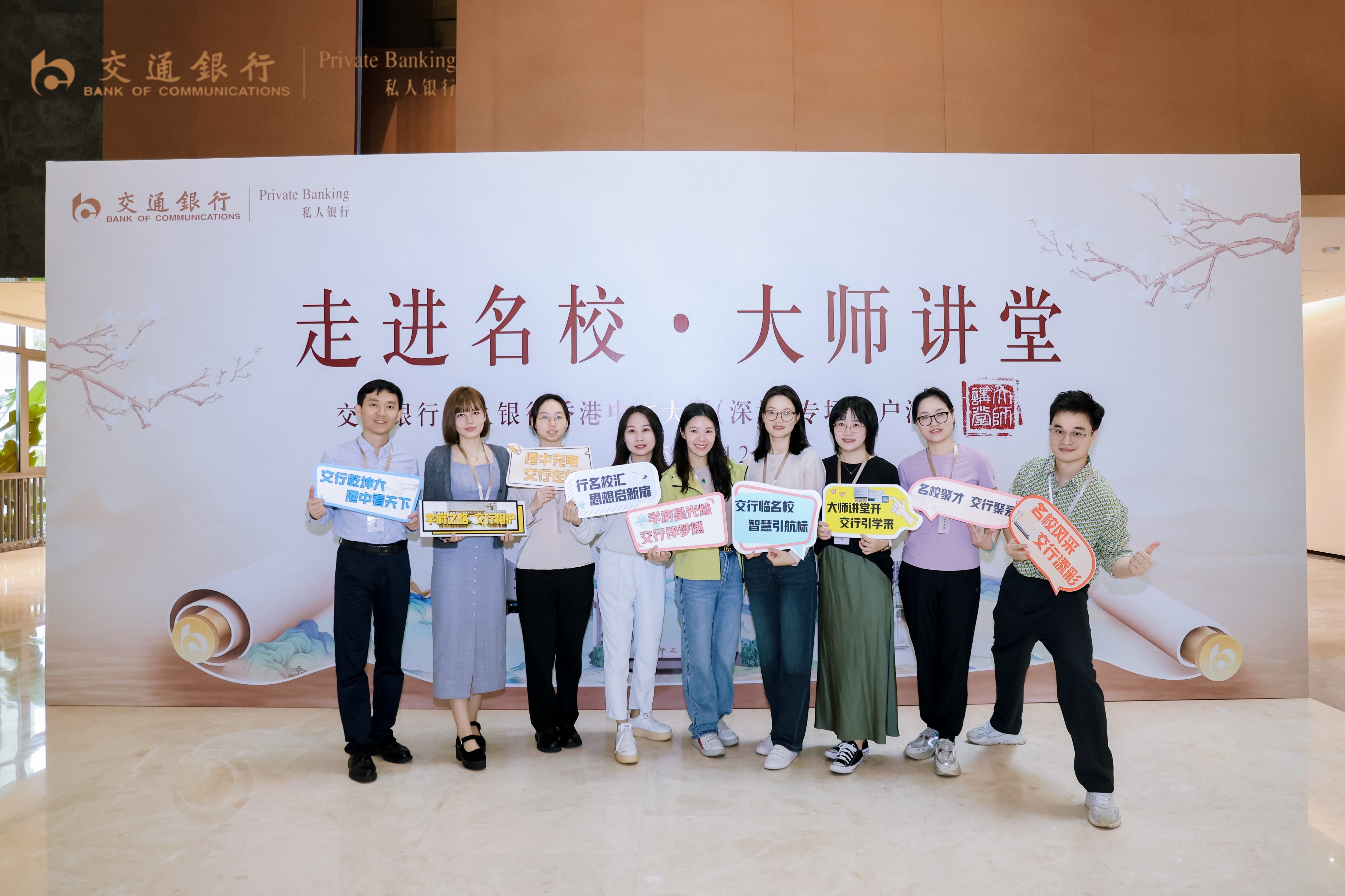 交通银行深圳分行举办“走进名校·大师讲堂”香港中文大学深圳专场活动