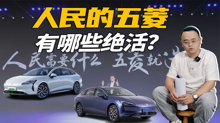 纯电续航1000km？五菱不仅卷价格，还卷技术