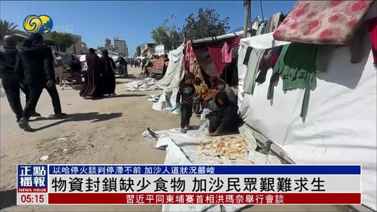 物资封锁缺少食物 加沙民众艰难求生