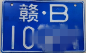(轻便摩托车车牌)