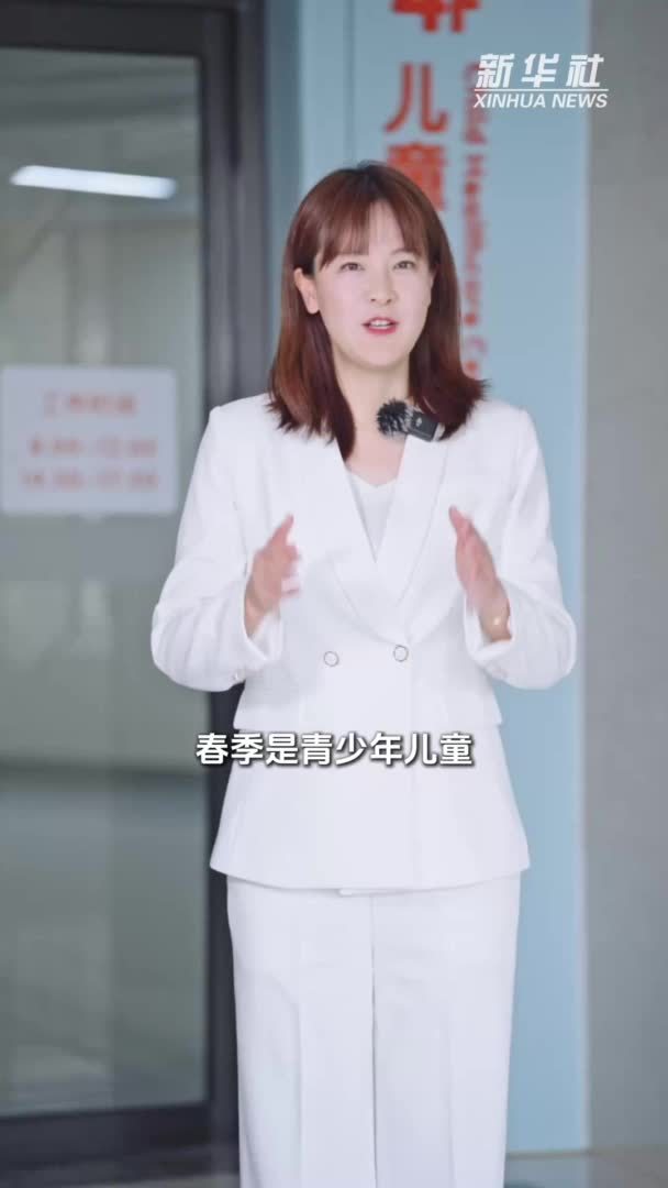 这样“才”健康：春季助力孩子长高，医生有妙招