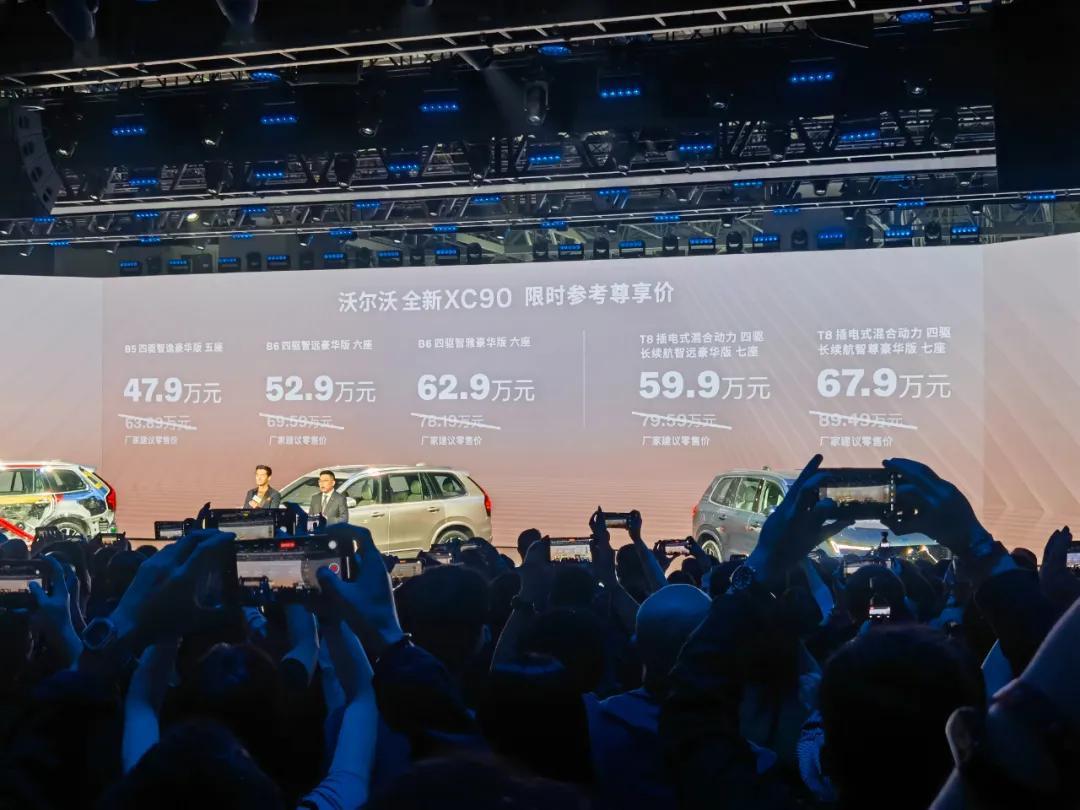 沃尔沃XC90正式上市:支持130km/h紧急避让,首发47.9万元起